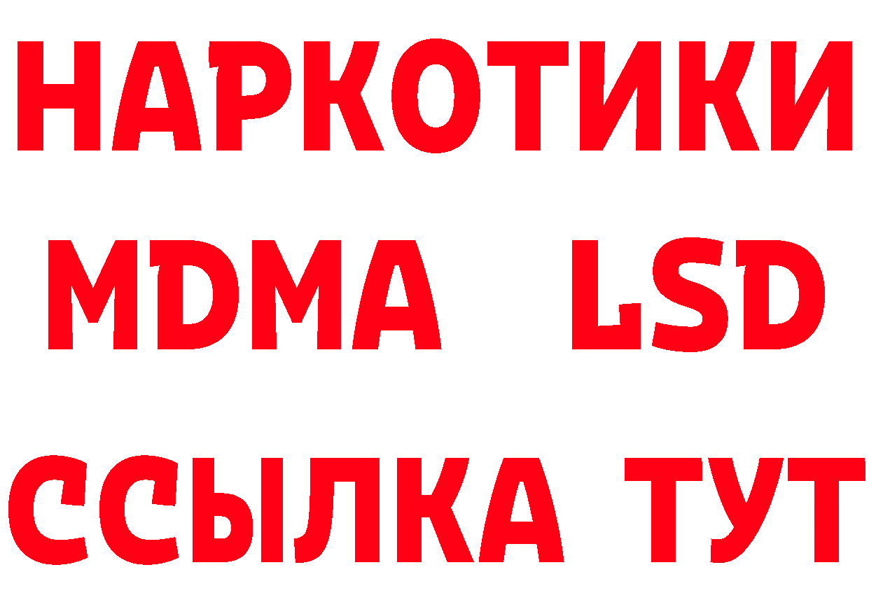 Бутират бутандиол как войти даркнет blacksprut Хабаровск